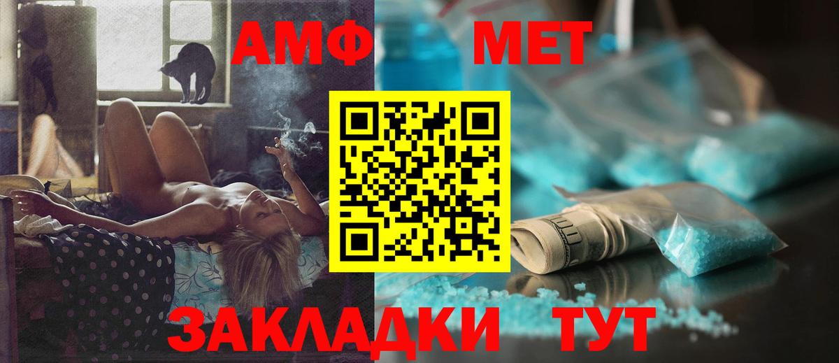 АМФЕТАМИН 98%  АМФ  Магадан  Вход с VPN  АМФ 