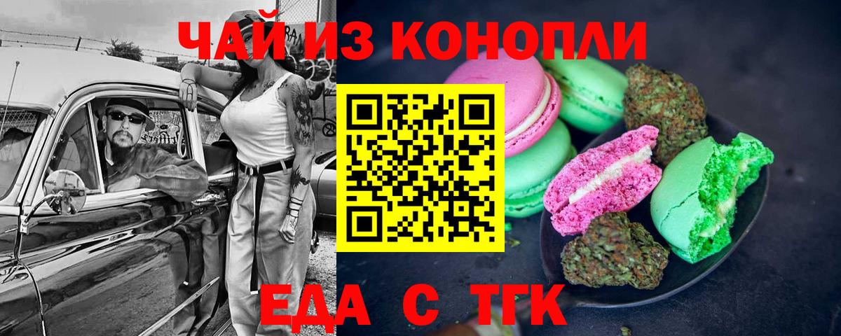 Магадан  Cannafood конопля  Вход с VPN 