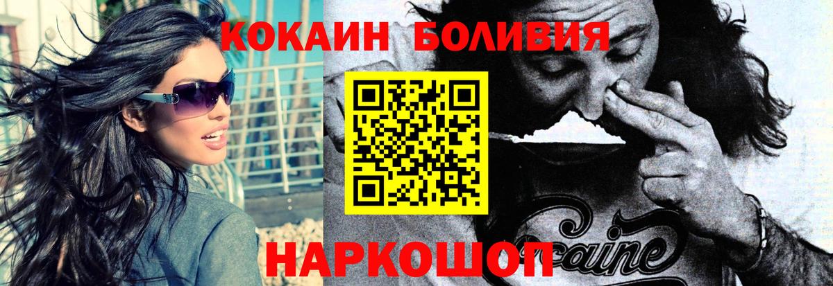Кокаин 97%  Вход с VPN  Магадан 