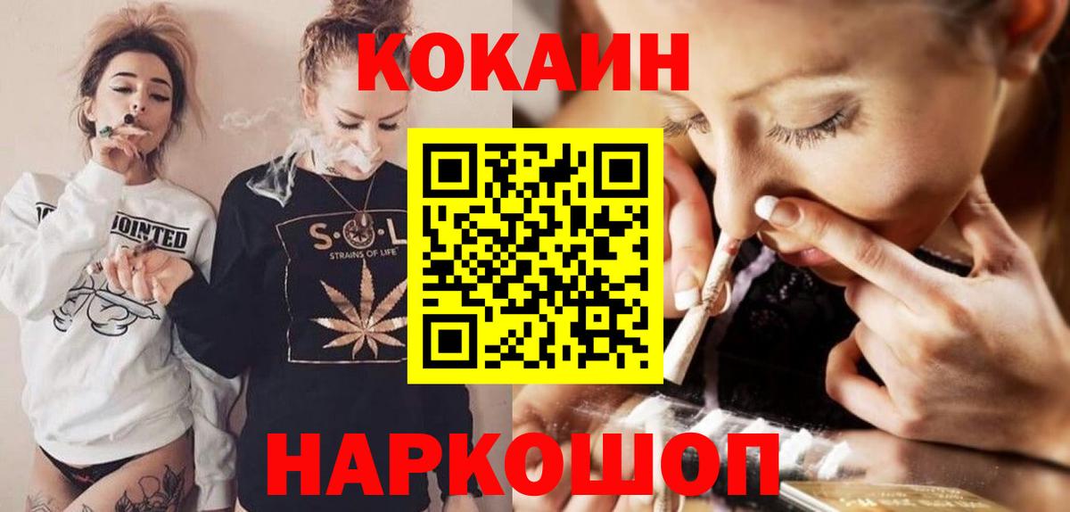 Кокаин Fish Scale Магадан