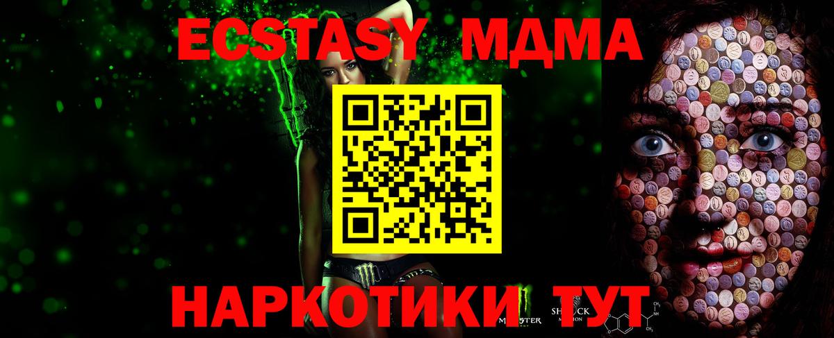 Экстази  Экстази 280мг  Вход с VPN  Магадан 