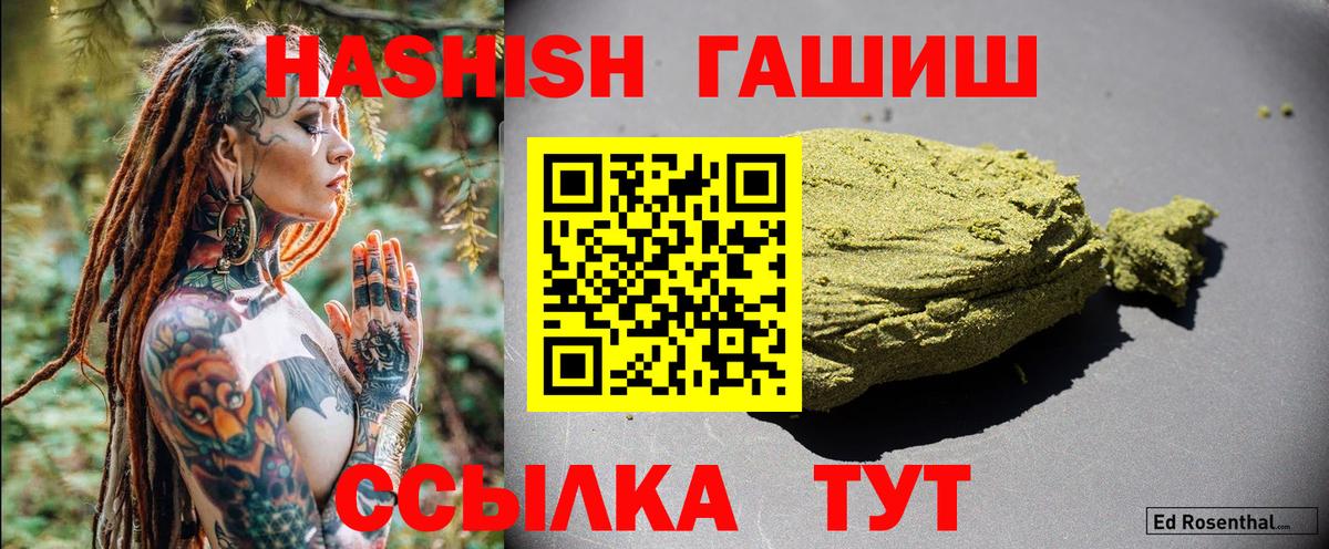 Гашиш Premium  Вход с VPN  Магадан  ГАШИШ 40% ТГК 