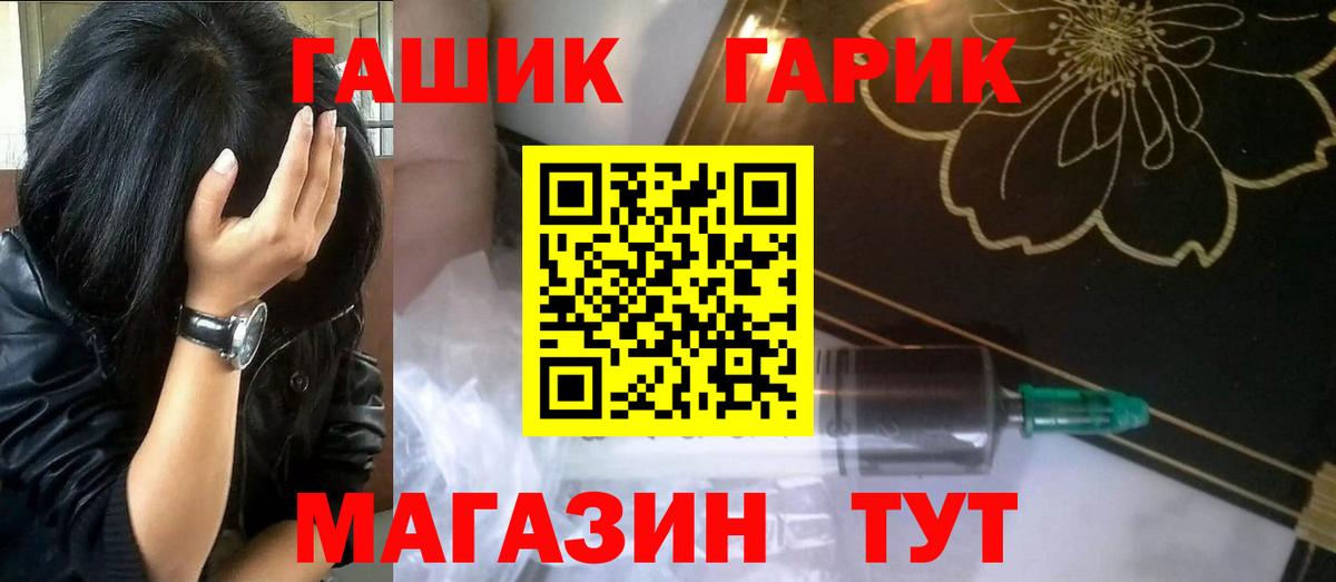 ГАШИШ hashish Магадан