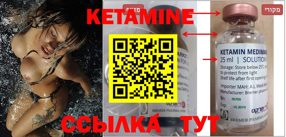 Магадан  КЕТАМИН ketamine  Вход с VPN 