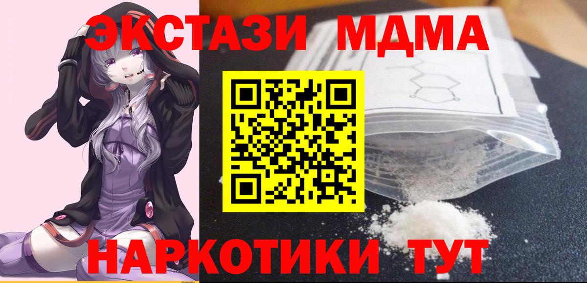 MDMA crystal  Вход с VPN  MDMA VHQ  MDMA  Магадан 
