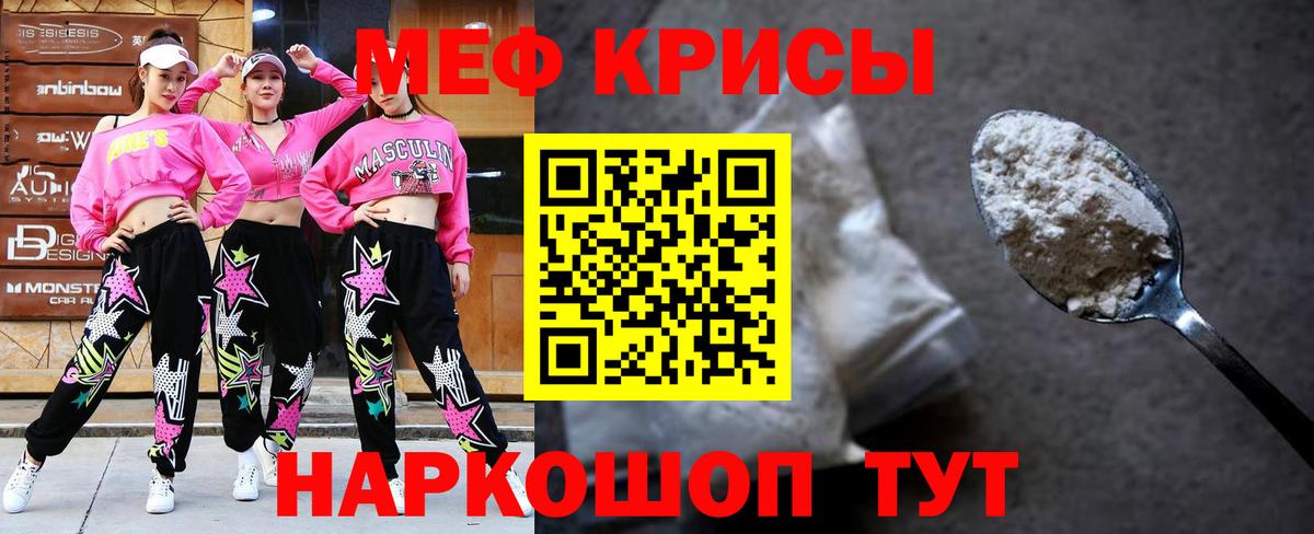 Магадан  Меф mephedrone  МЯУ-МЯУ кристаллы  Мефедрон  Вход с VPN 