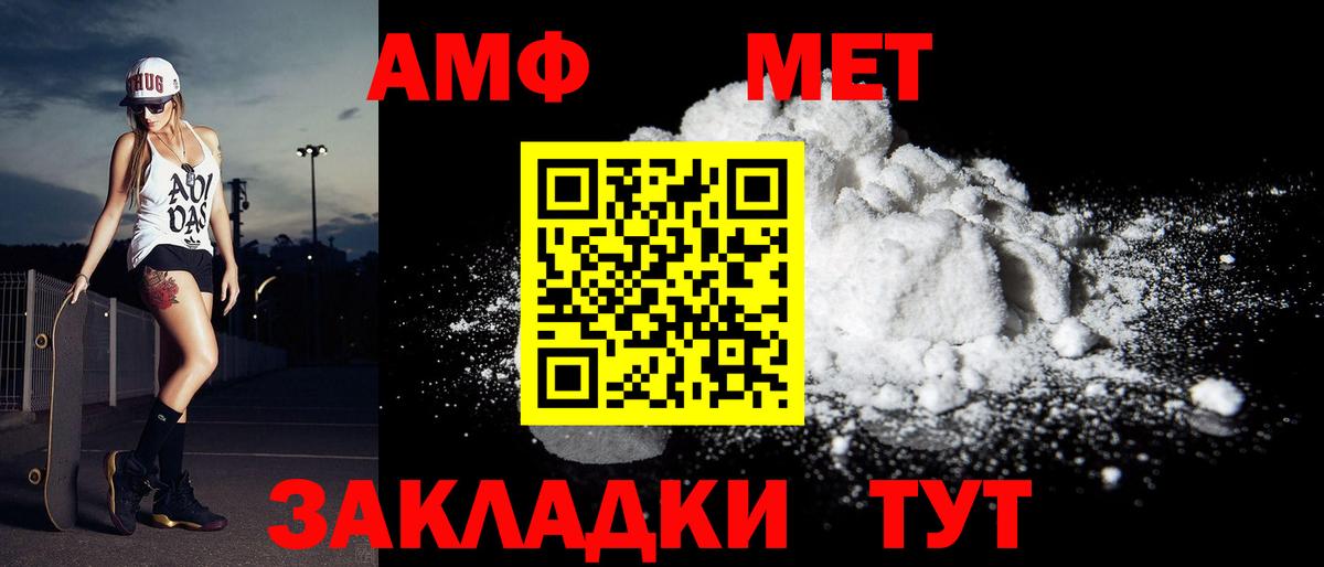 Магадан  Первитин Декстрометамфетамин 99.9%  Метамфетамин  Вход с VPN 